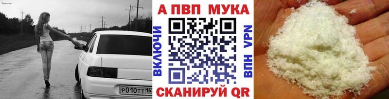 гидра рабочий сайт  Андреаполь  Alfa_PVP мука 
