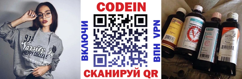 купить наркоту  Андреаполь  Кодеин напиток Lean (лин) 