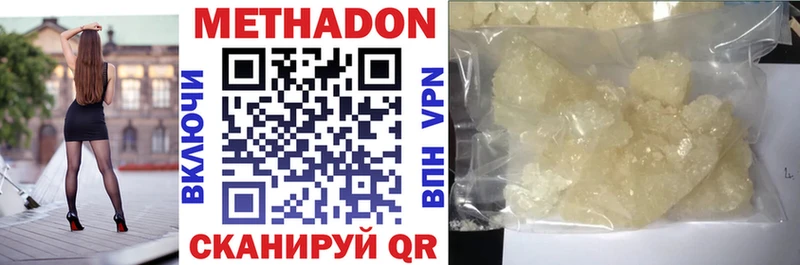 МЕТАДОН белоснежный  KRAKEN ONION  Андреаполь 