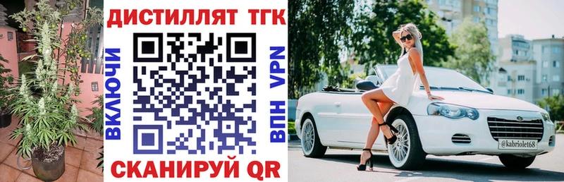 ТГК вейп  Андреаполь 